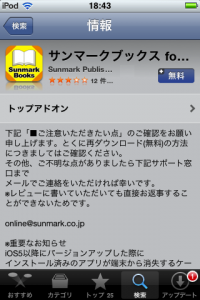 App Store サンマークブックス for iPhone & iPad
