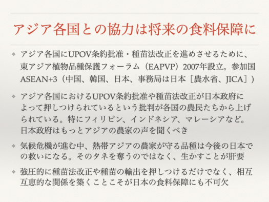 アジア各国との協力は将来の食料保障に